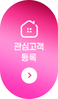 브레인시티 메디스파크 로제비앙 관심고객등록